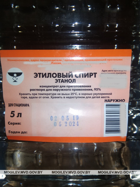 Этиловый Спирт Где Купить В Новосибирске